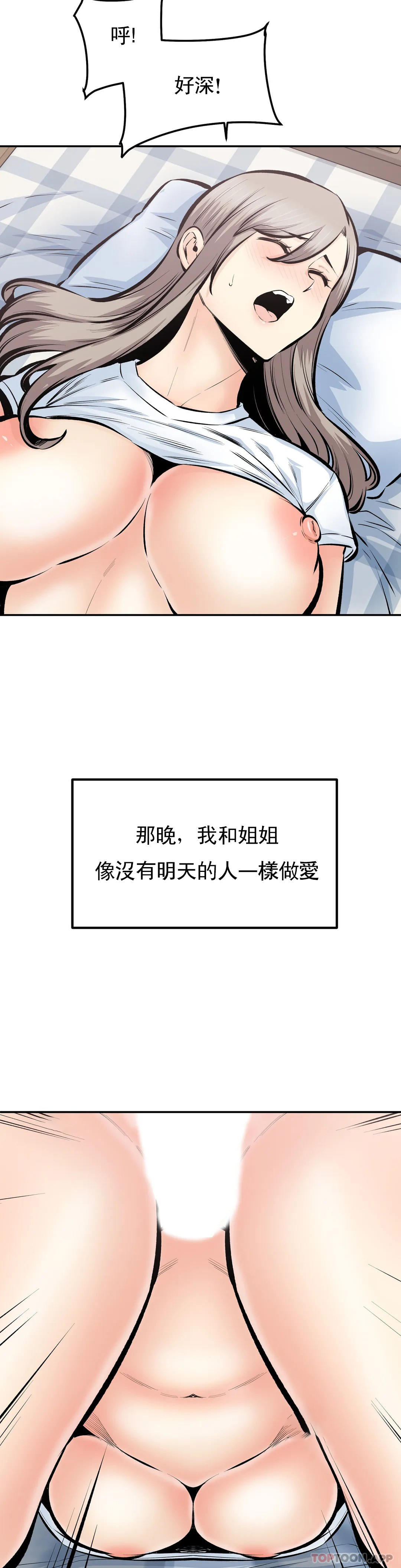 韩国漫画探视韩漫_探视-第44话-忘却现实在线免费阅读-韩国漫画-第29张图片