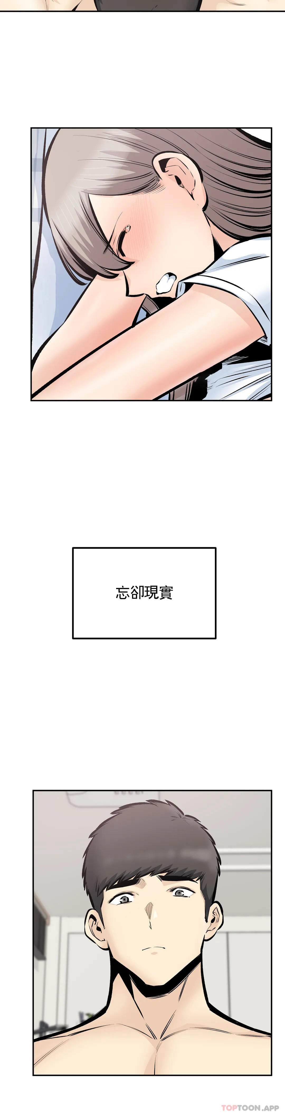 韩国漫画探视韩漫_探视-第44话-忘却现实在线免费阅读-韩国漫画-第31张图片