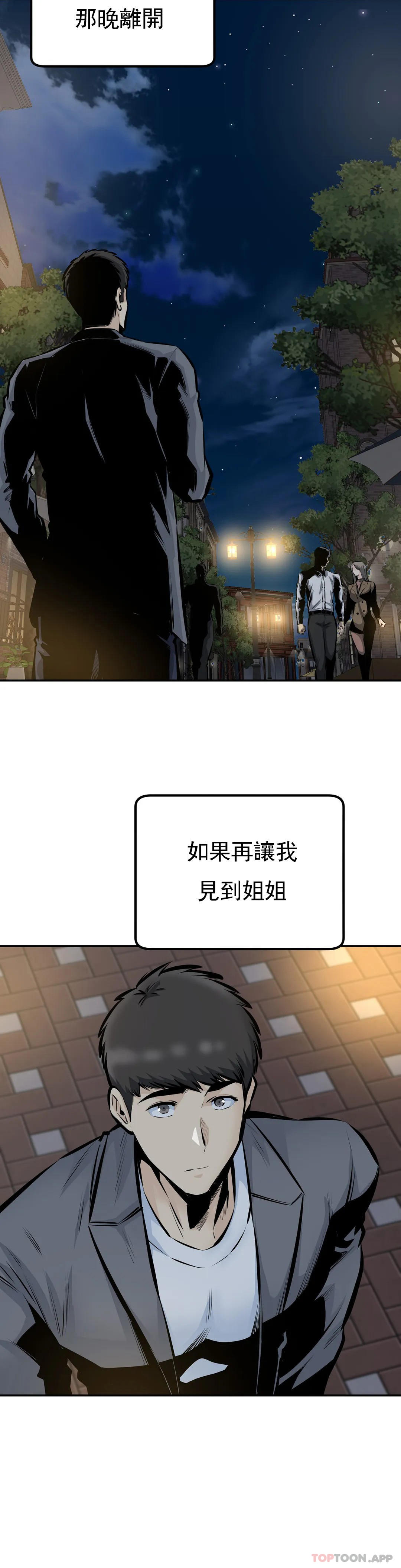 韩国漫画探视韩漫_探视-最终话-姐姐你过的好吗？在线免费阅读-韩国漫画-第32张图片