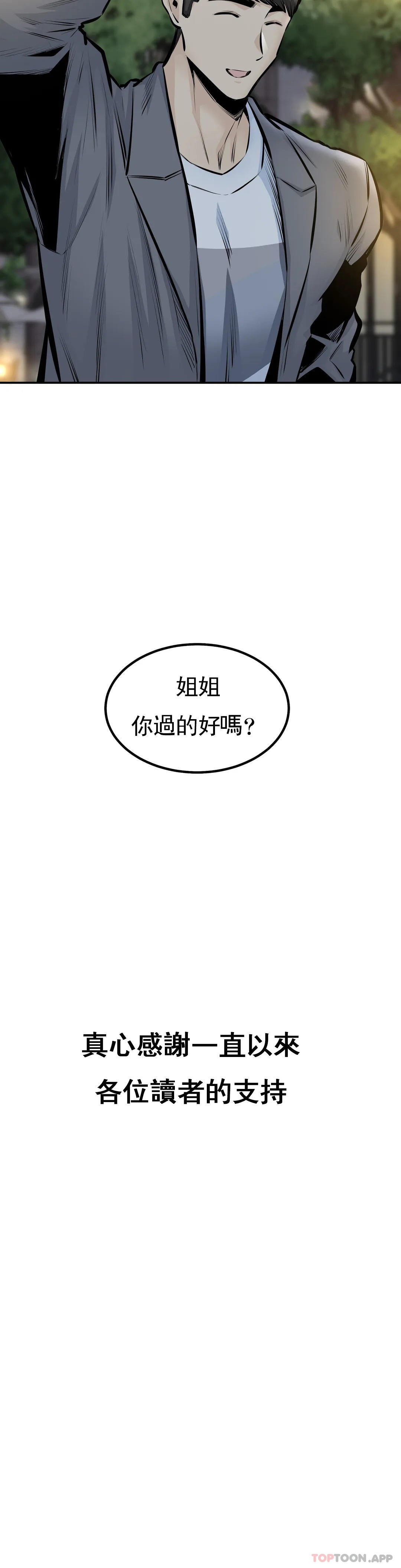 韩国漫画探视韩漫_探视-最终话-姐姐你过的好吗？在线免费阅读-韩国漫画-第38张图片