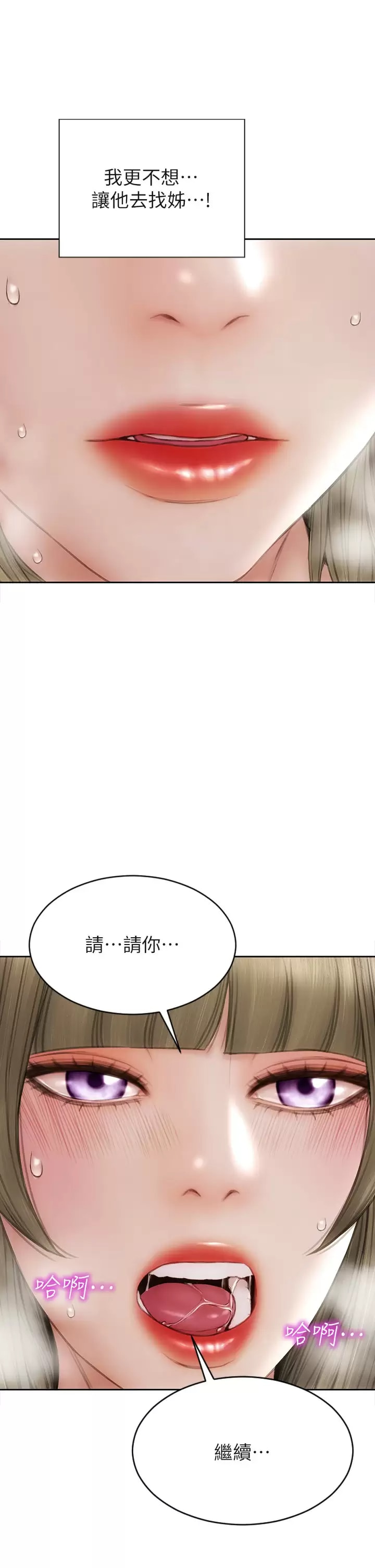 韩国漫画致命坏男人韩漫_致命坏男人-第57话-享用姐妹丼在线免费阅读-韩国漫画-第11张图片