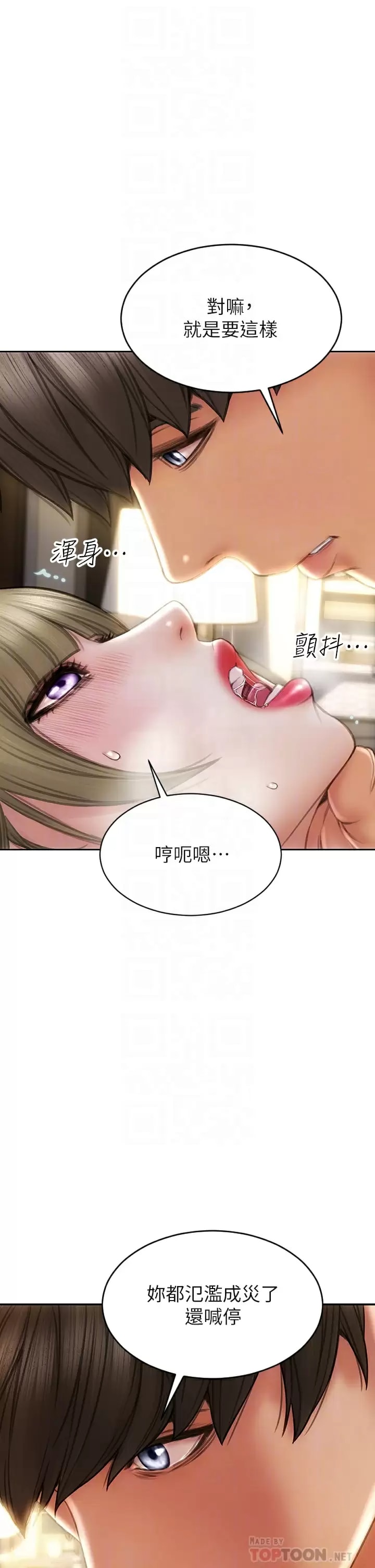 韩国漫画致命坏男人韩漫_致命坏男人-第57话-享用姐妹丼在线免费阅读-韩国漫画-第12张图片
