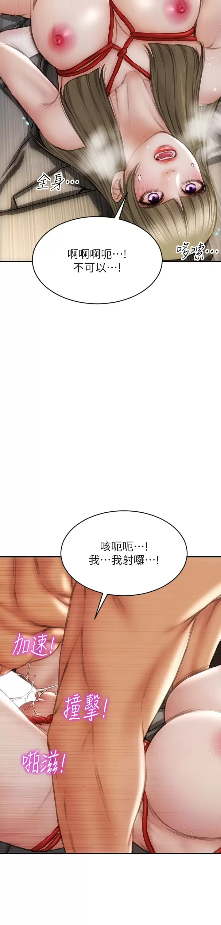韩国漫画致命坏男人韩漫_致命坏男人-第57话-享用姐妹丼在线免费阅读-韩国漫画-第24张图片