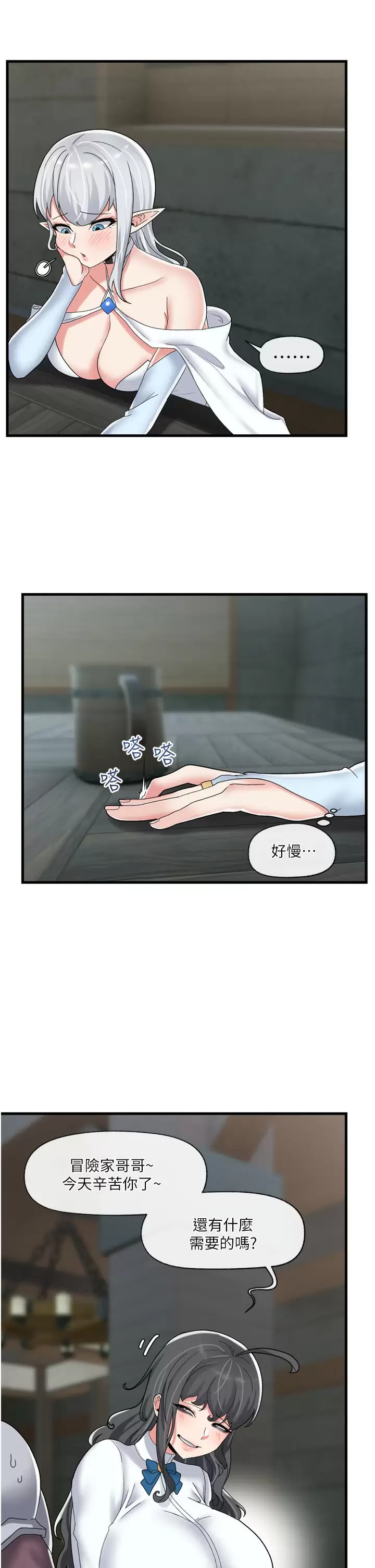 韩国漫画异世界催眠王韩漫_异世界催眠王-第50话-等待「看诊」的温蒂在线免费阅读-韩国漫画-第5张图片