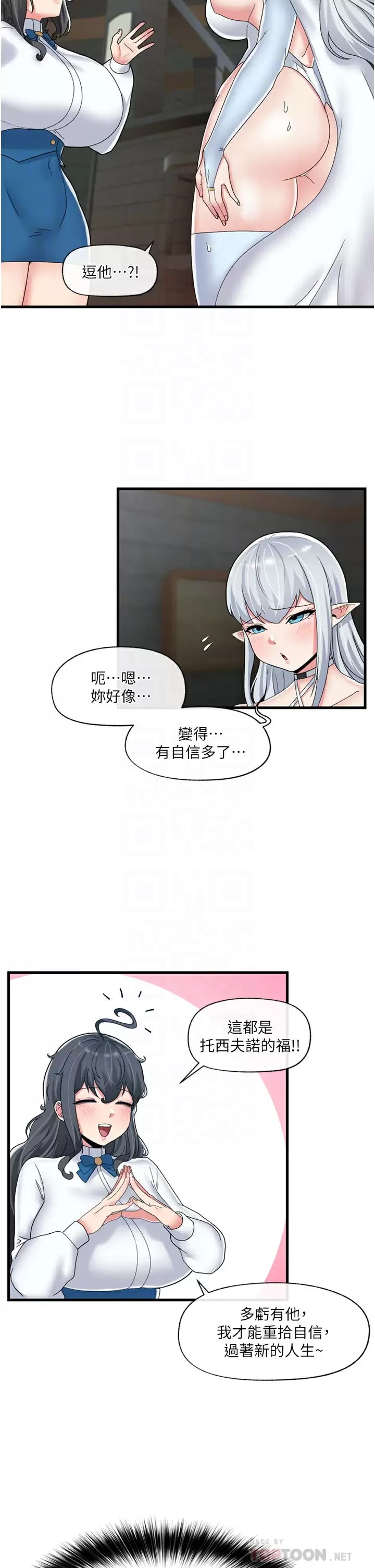 韩国漫画异世界催眠王韩漫_异世界催眠王-第50话-等待「看诊」的温蒂在线免费阅读-韩国漫画-第8张图片