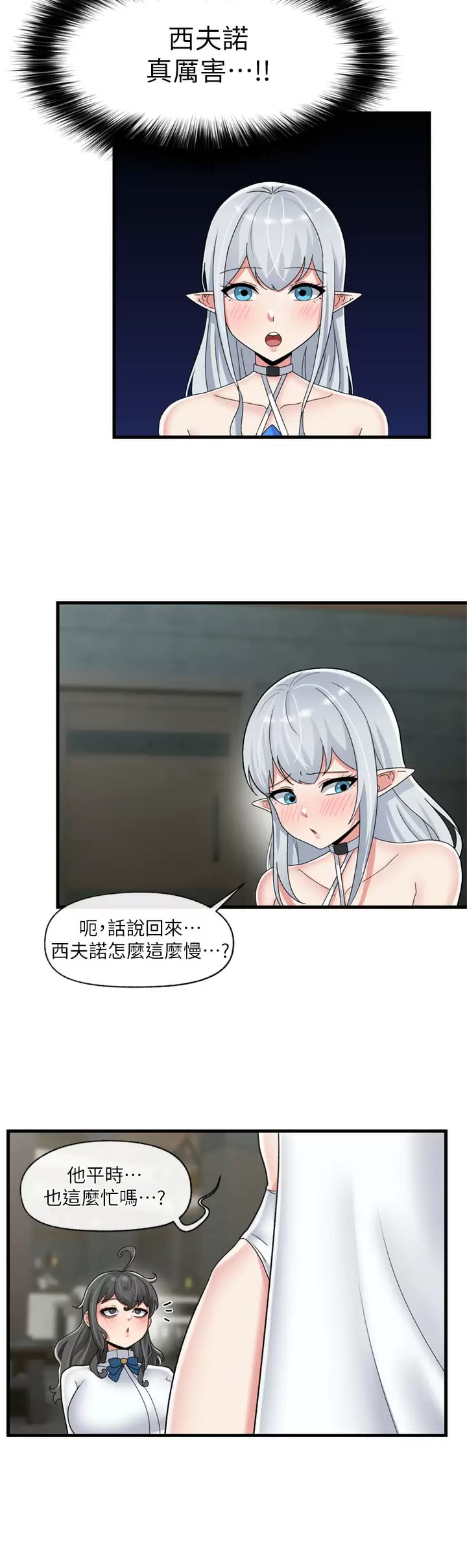 韩国漫画异世界催眠王韩漫_异世界催眠王-第50话-等待「看诊」的温蒂在线免费阅读-韩国漫画-第9张图片