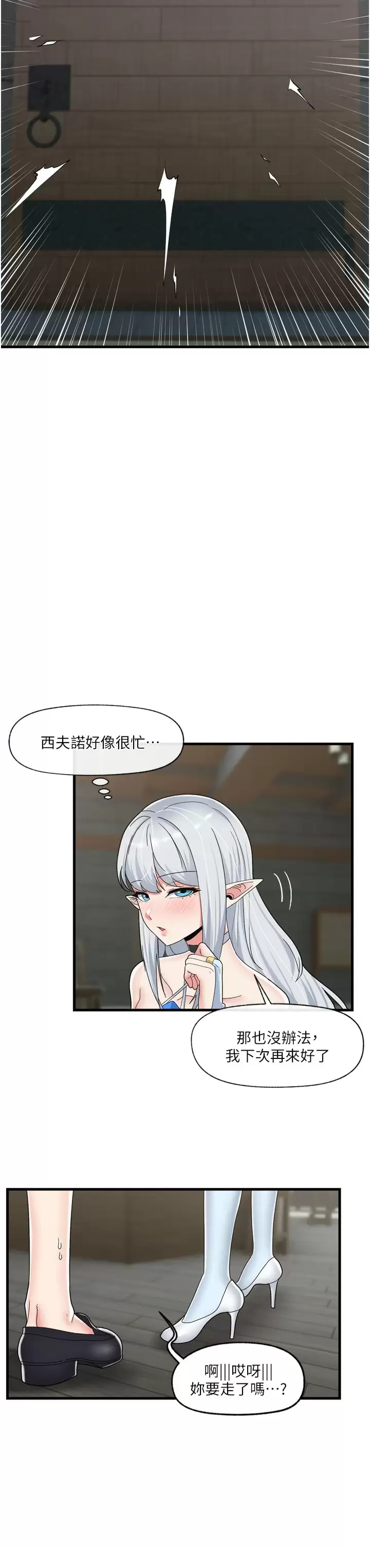 韩国漫画异世界催眠王韩漫_异世界催眠王-第50话-等待「看诊」的温蒂在线免费阅读-韩国漫画-第11张图片