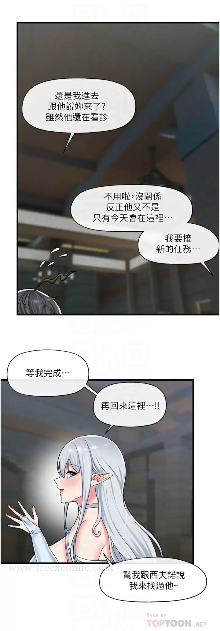 韩国漫画异世界催眠王韩漫_异世界催眠王-第50话-等待「看诊」的温蒂在线免费阅读-韩国漫画-第12张图片