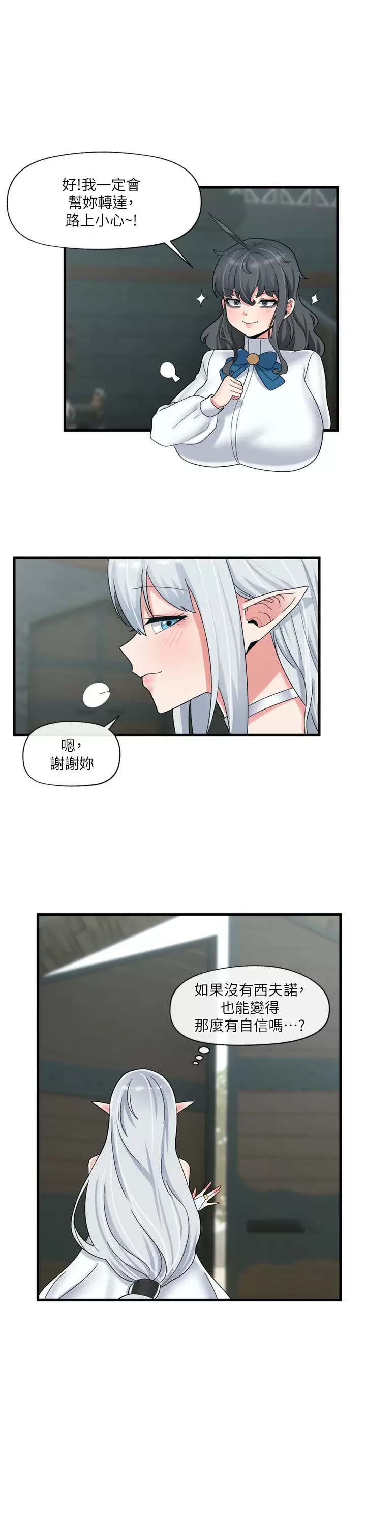 韩国漫画异世界催眠王韩漫_异世界催眠王-第50话-等待「看诊」的温蒂在线免费阅读-韩国漫画-第13张图片