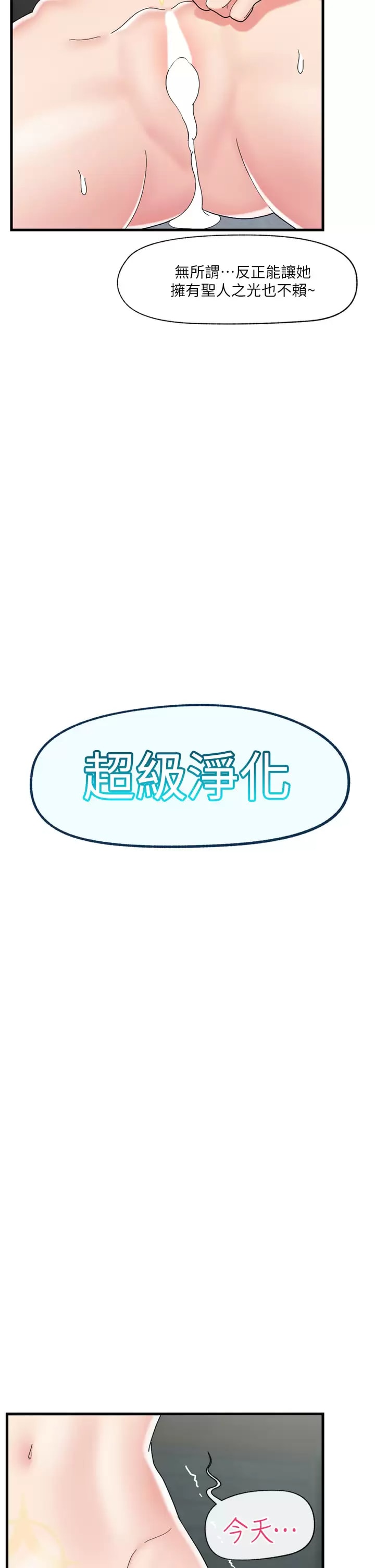 韩国漫画异世界催眠王韩漫_异世界催眠王-第50话-等待「看诊」的温蒂在线免费阅读-韩国漫画-第17张图片