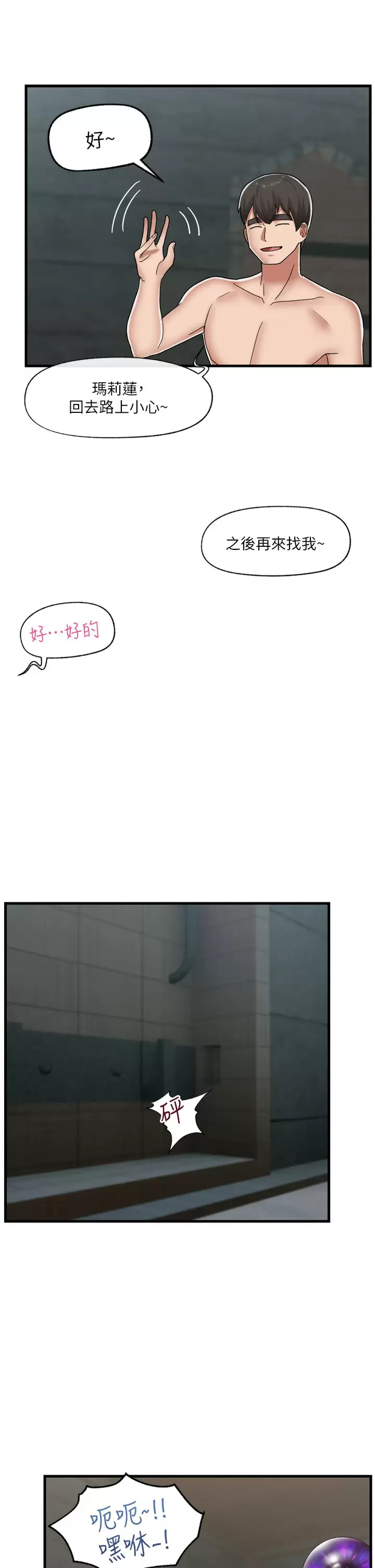 韩国漫画异世界催眠王韩漫_异世界催眠王-第50话-等待「看诊」的温蒂在线免费阅读-韩国漫画-第20张图片