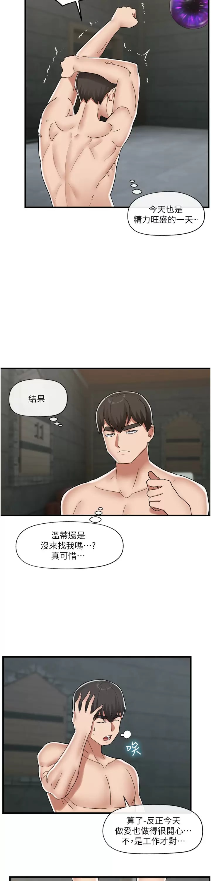 韩国漫画异世界催眠王韩漫_异世界催眠王-第50话-等待「看诊」的温蒂在线免费阅读-韩国漫画-第21张图片