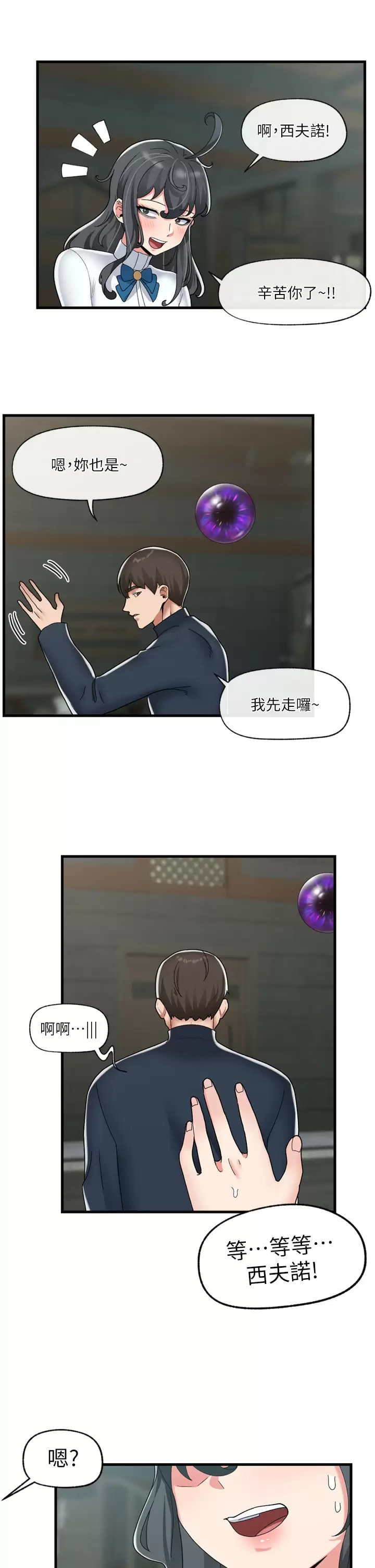 韩国漫画异世界催眠王韩漫_异世界催眠王-第50话-等待「看诊」的温蒂在线免费阅读-韩国漫画-第23张图片