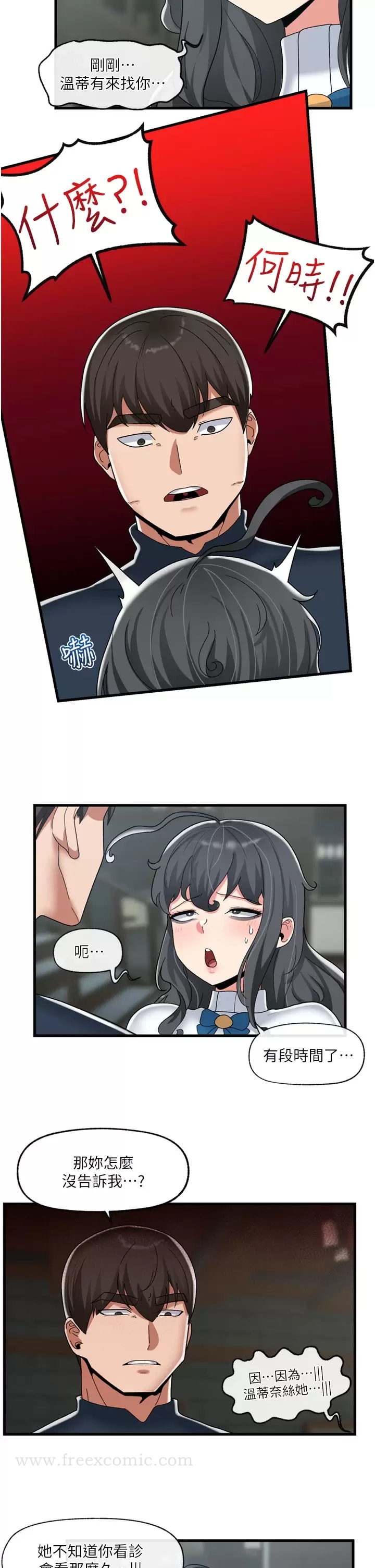 韩国漫画异世界催眠王韩漫_异世界催眠王-第50话-等待「看诊」的温蒂在线免费阅读-韩国漫画-第24张图片