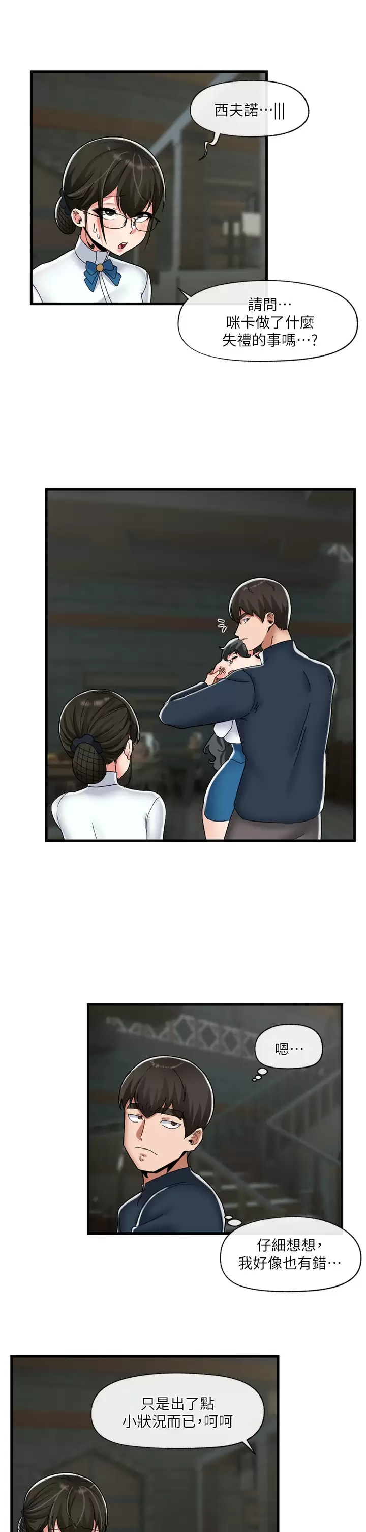 韩国漫画异世界催眠王韩漫_异世界催眠王-第50话-等待「看诊」的温蒂在线免费阅读-韩国漫画-第26张图片