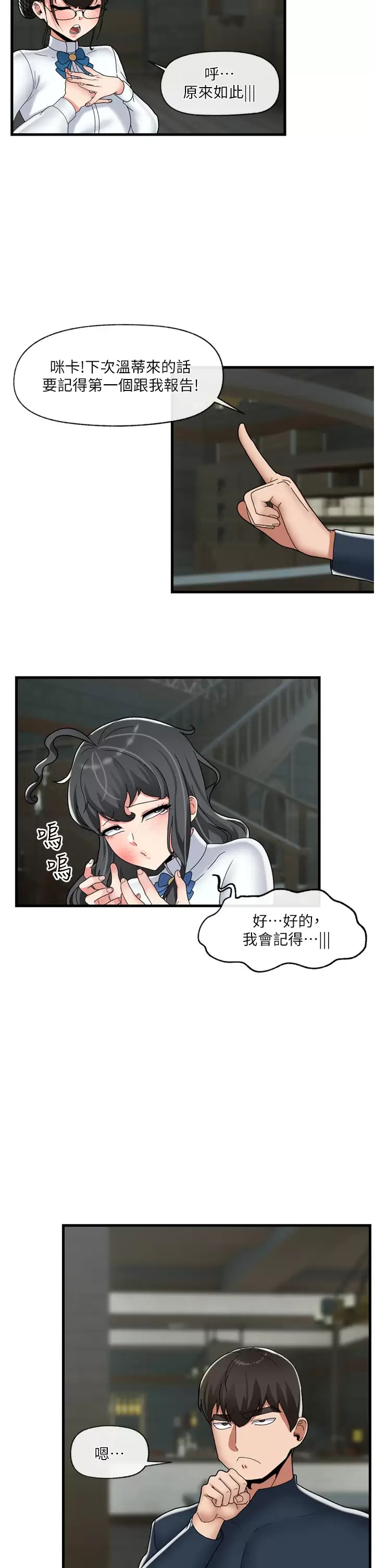 韩国漫画异世界催眠王韩漫_异世界催眠王-第50话-等待「看诊」的温蒂在线免费阅读-韩国漫画-第27张图片