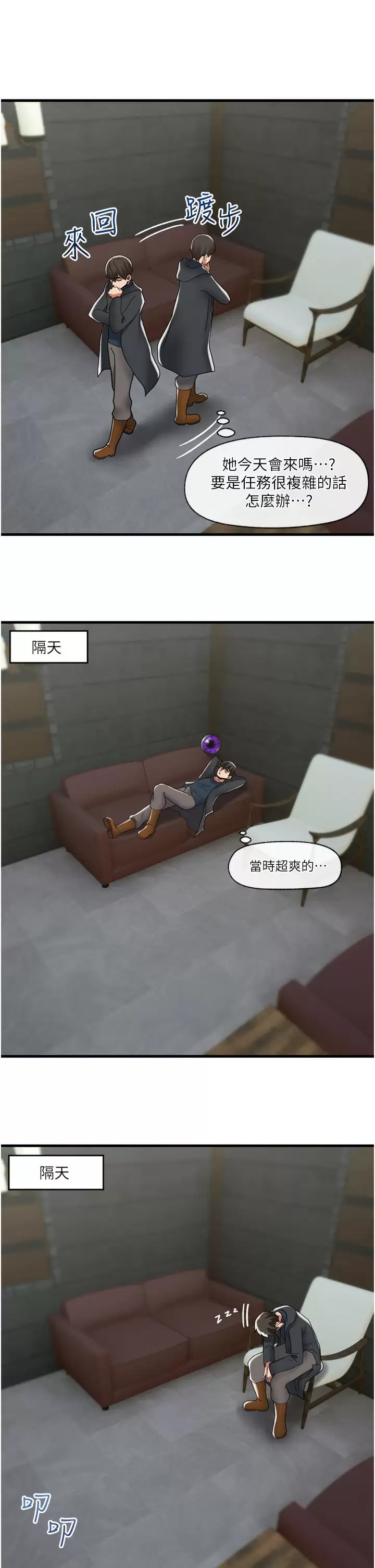 韩国漫画异世界催眠王韩漫_异世界催眠王-第50话-等待「看诊」的温蒂在线免费阅读-韩国漫画-第29张图片