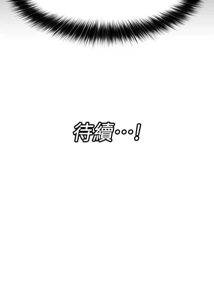 韩国漫画异世界催眠王韩漫_异世界催眠王-第50话-等待「看诊」的温蒂在线免费阅读-韩国漫画-第32张图片