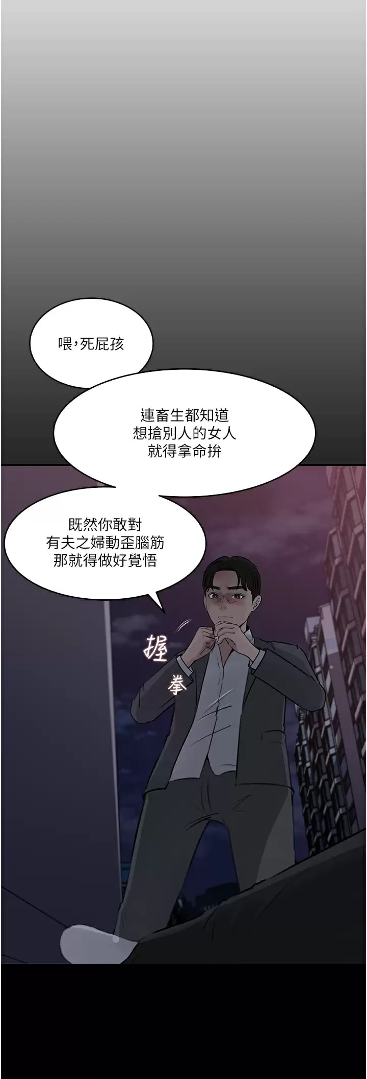 韩国漫画深入小姨子韩漫_深入小姨子-第34话-我们离婚吧在线免费阅读-韩国漫画-第4张图片