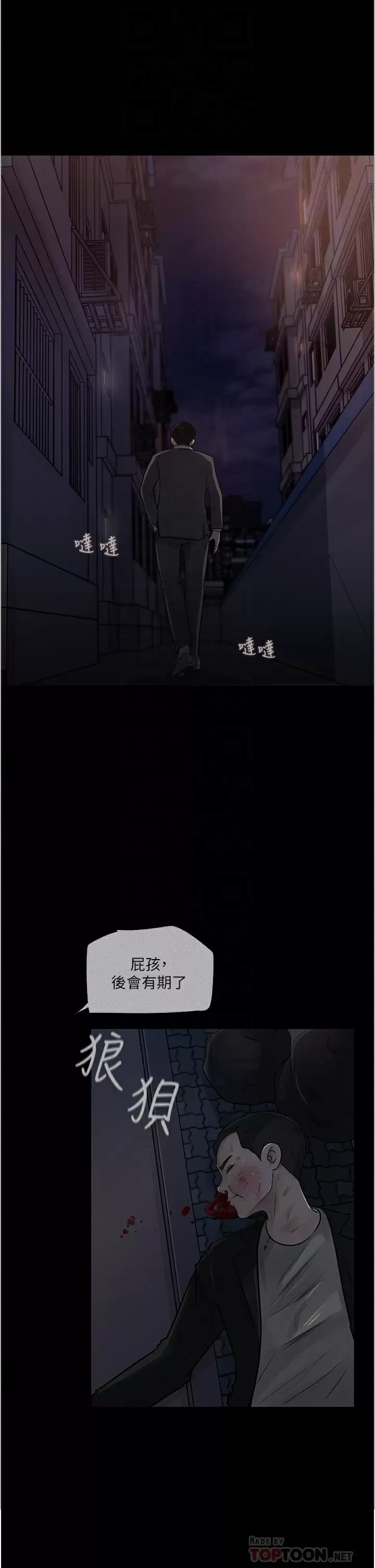 韩国漫画深入小姨子韩漫_深入小姨子-第34话-我们离婚吧在线免费阅读-韩国漫画-第5张图片