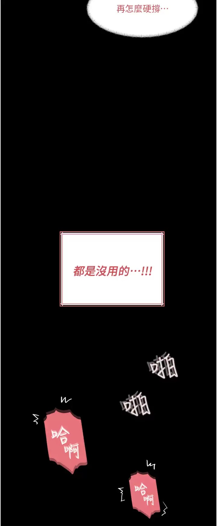 韩国漫画深入小姨子韩漫_深入小姨子-第34话-我们离婚吧在线免费阅读-韩国漫画-第12张图片