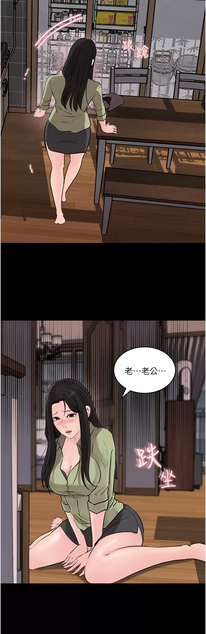 韩国漫画深入小姨子韩漫_深入小姨子-第34话-我们离婚吧在线免费阅读-韩国漫画-第21张图片