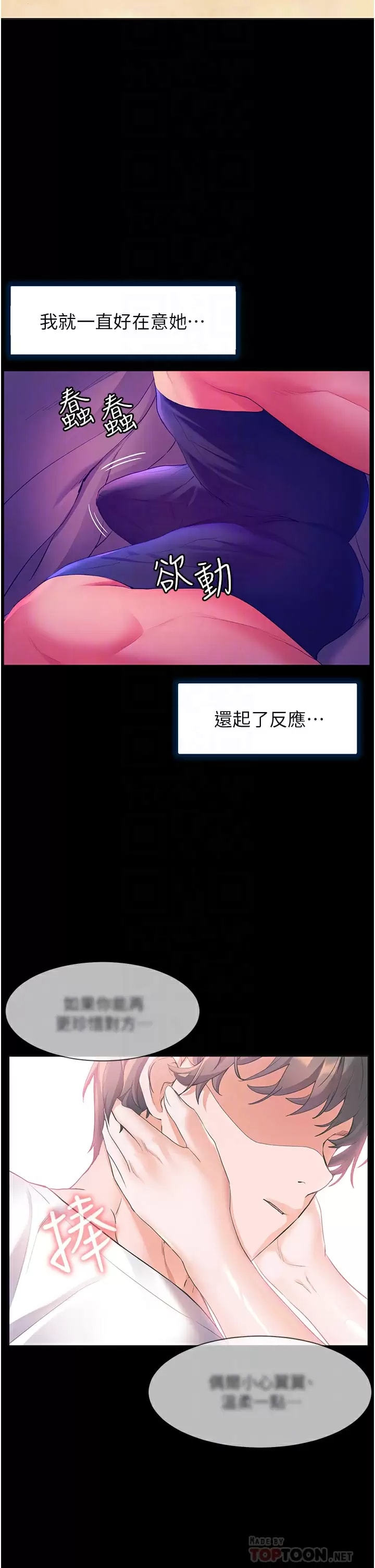 韩国漫画幸福小岛韩漫_幸福小岛-第32话-要含就含到底在线免费阅读-韩国漫画-第3张图片