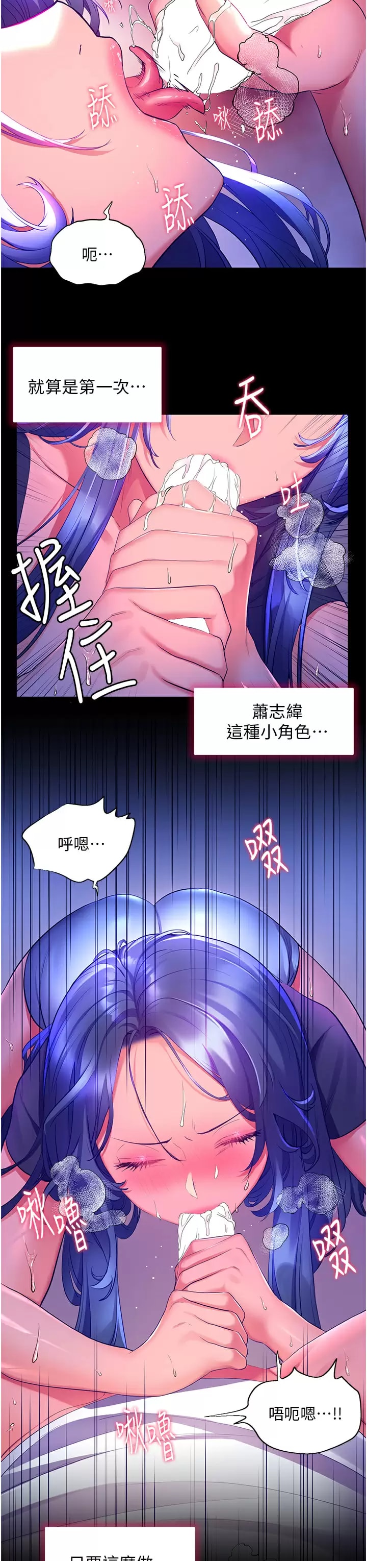 韩国漫画幸福小岛韩漫_幸福小岛-第32话-要含就含到底在线免费阅读-韩国漫画-第22张图片