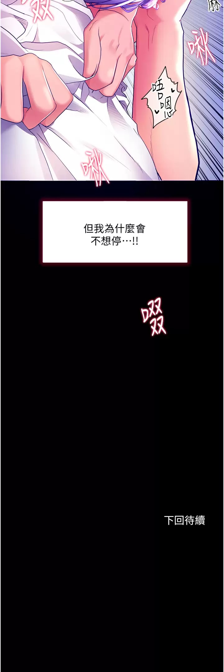 韩国漫画幸福小岛韩漫_幸福小岛-第32话-要含就含到底在线免费阅读-韩国漫画-第29张图片