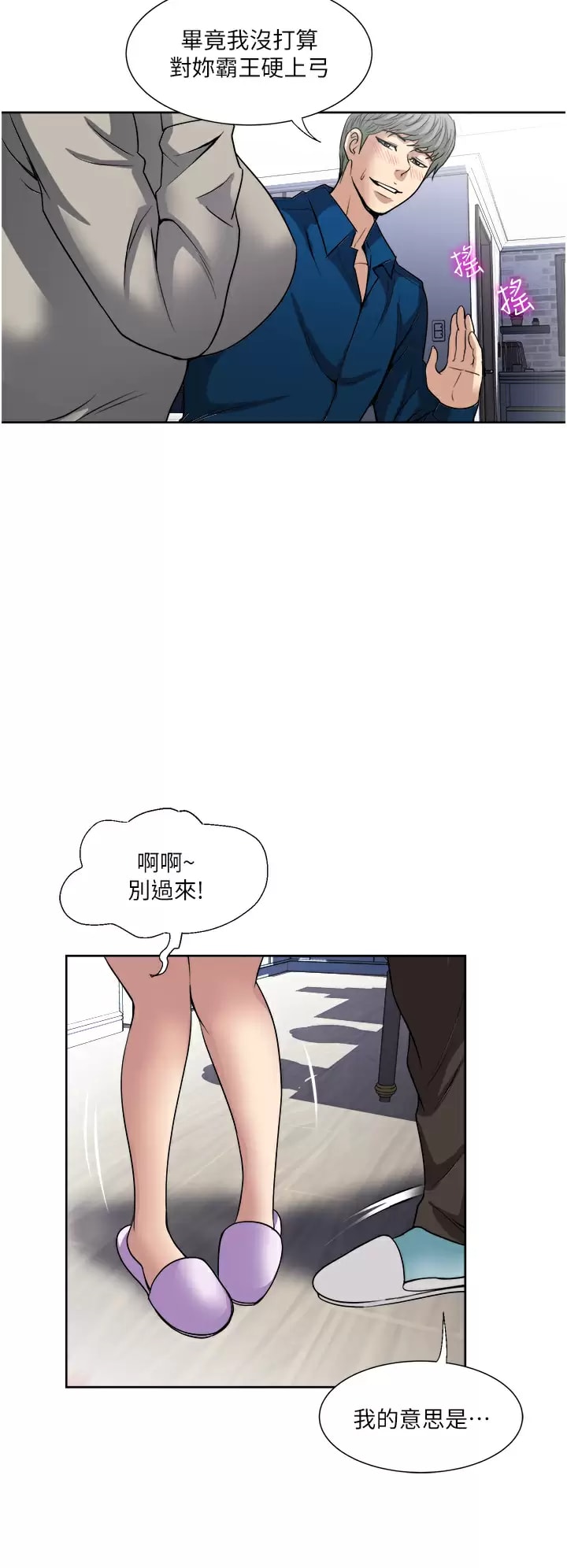 韩国漫画一次就好韩漫_一次就好-第30话-人妻的诱惑在线免费阅读-韩国漫画-第7张图片