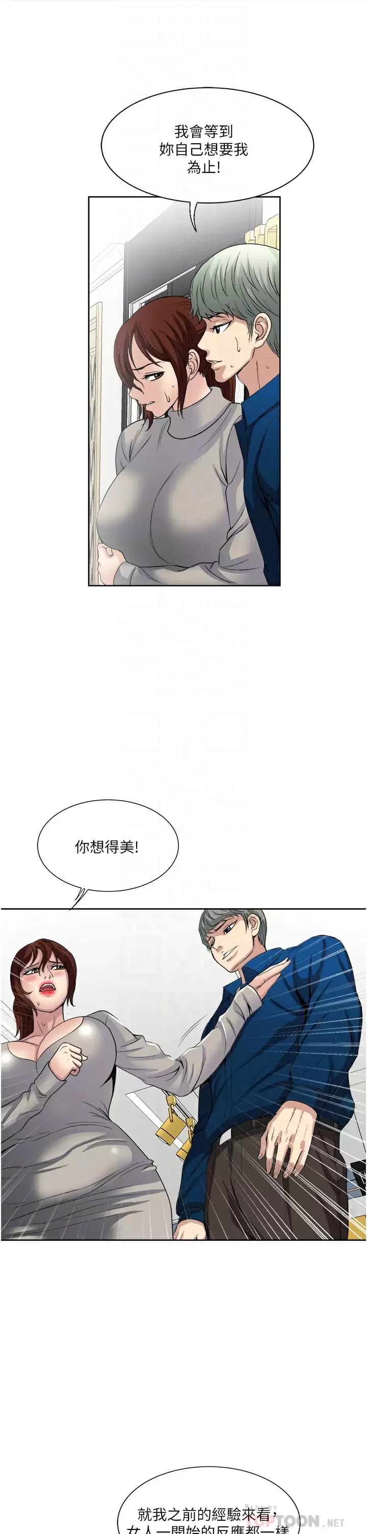 韩国漫画一次就好韩漫_一次就好-第30话-人妻的诱惑在线免费阅读-韩国漫画-第8张图片