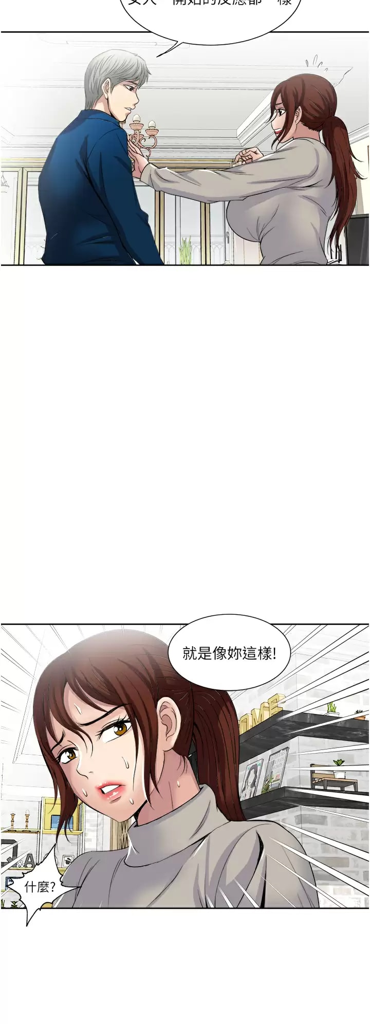 韩国漫画一次就好韩漫_一次就好-第30话-人妻的诱惑在线免费阅读-韩国漫画-第9张图片