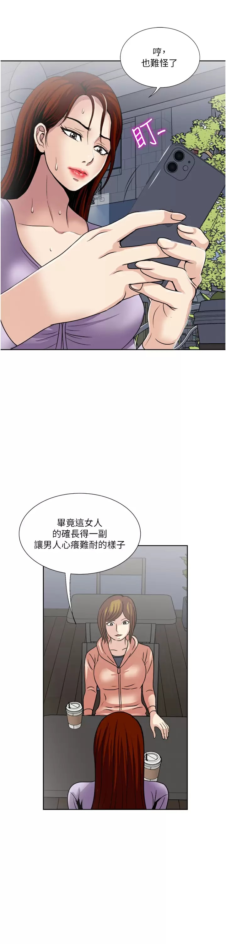 韩国漫画一次就好韩漫_一次就好-第30话-人妻的诱惑在线免费阅读-韩国漫画-第22张图片