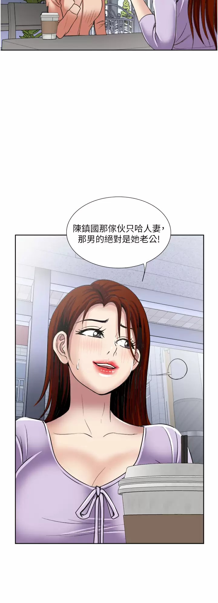 韩国漫画一次就好韩漫_一次就好-第30话-人妻的诱惑在线免费阅读-韩国漫画-第25张图片