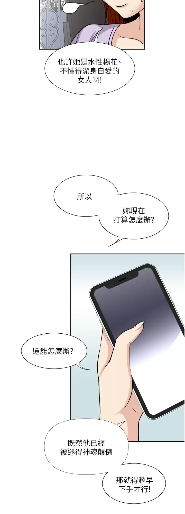 韩国漫画一次就好韩漫_一次就好-第30话-人妻的诱惑在线免费阅读-韩国漫画-第27张图片