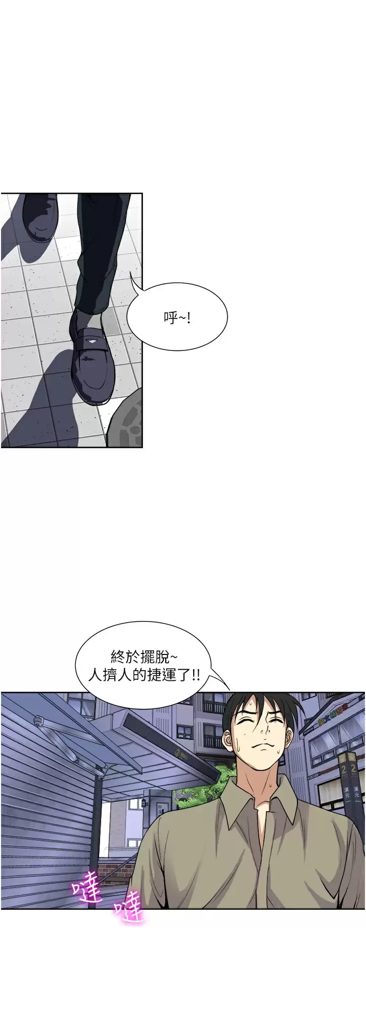 韩国漫画一次就好韩漫_一次就好-第30话-人妻的诱惑在线免费阅读-韩国漫画-第37张图片