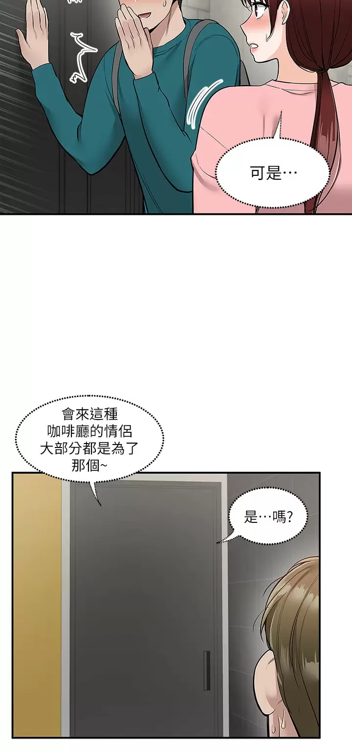 韩国漫画外送到府韩漫_外送到府-第23话-可以狂射在我身上吗？在线免费阅读-韩国漫画-第3张图片