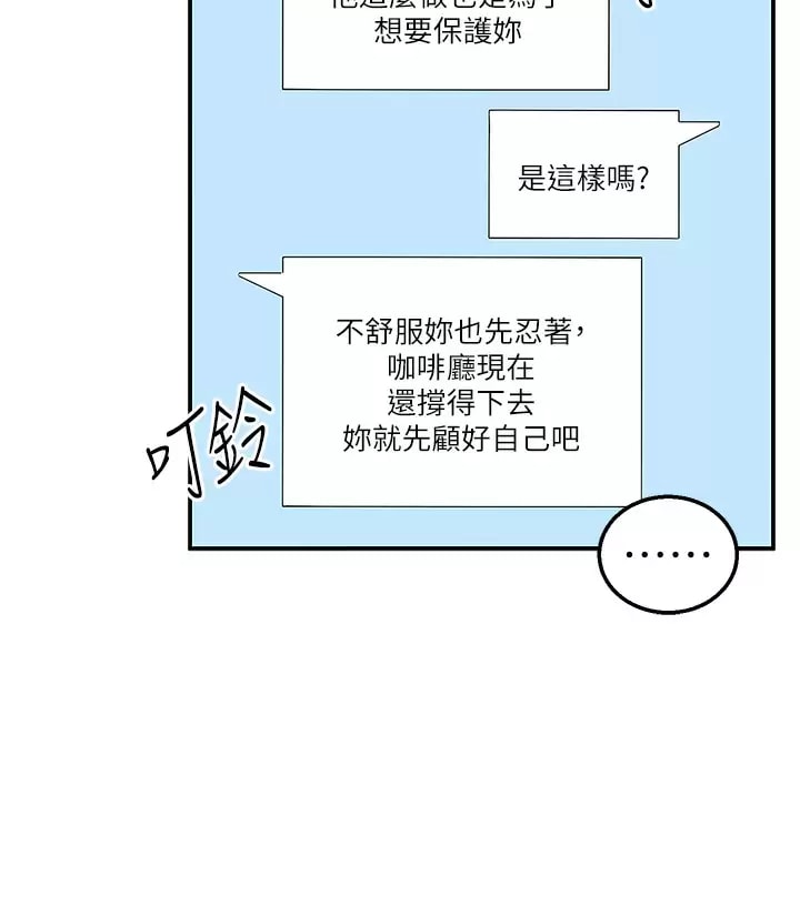 韩国漫画外送到府韩漫_外送到府-第23话-可以狂射在我身上吗？在线免费阅读-韩国漫画-第9张图片