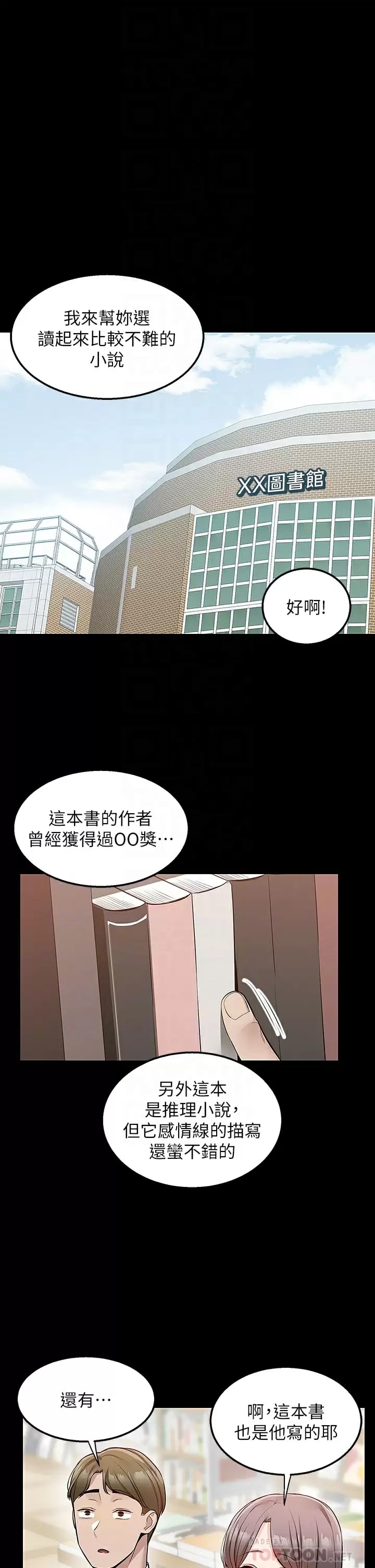 韩国漫画外送到府韩漫_外送到府-第23话-可以狂射在我身上吗？在线免费阅读-韩国漫画-第14张图片