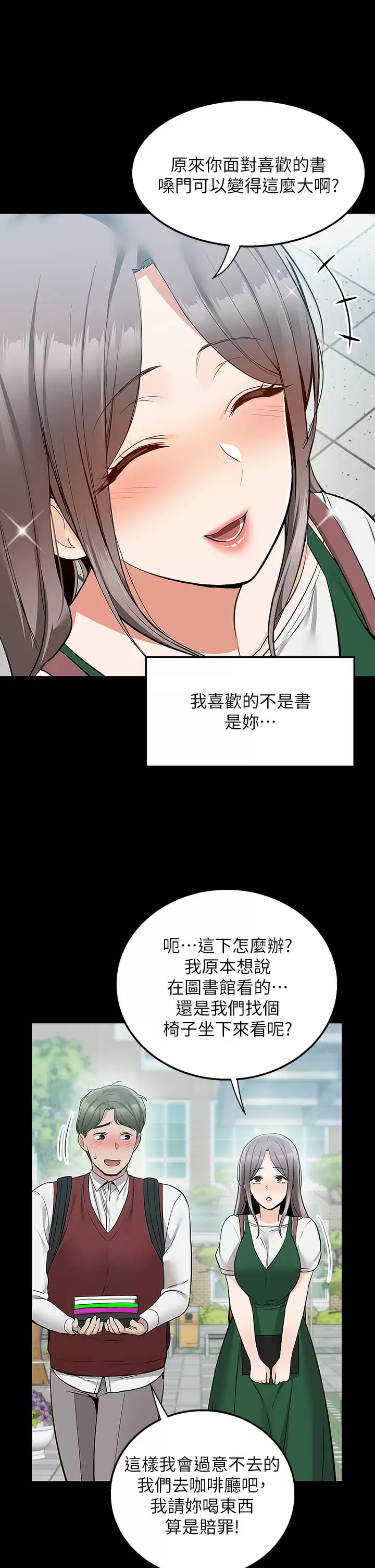 韩国漫画外送到府韩漫_外送到府-第23话-可以狂射在我身上吗？在线免费阅读-韩国漫画-第20张图片