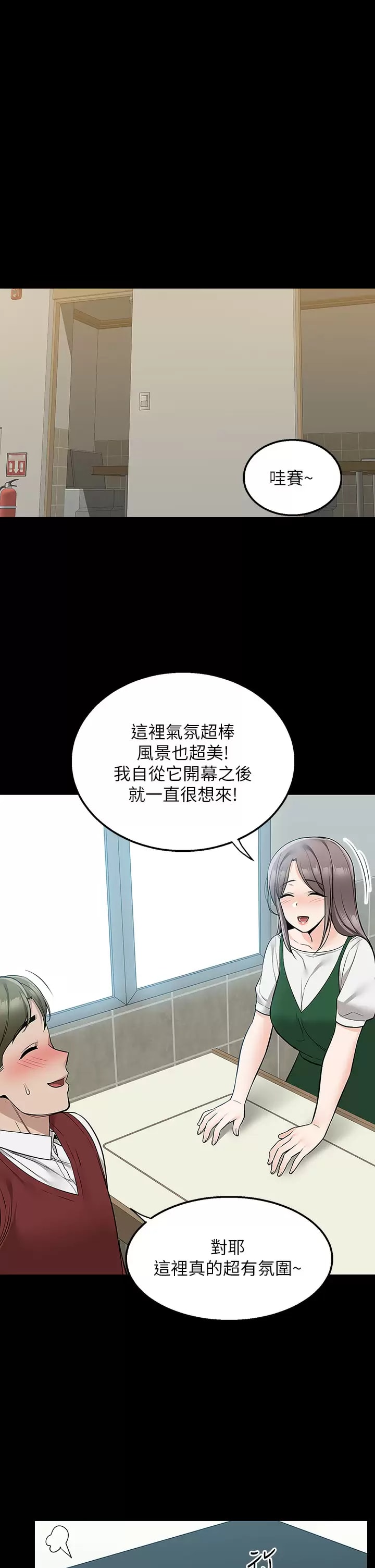 韩国漫画外送到府韩漫_外送到府-第23话-可以狂射在我身上吗？在线免费阅读-韩国漫画-第22张图片