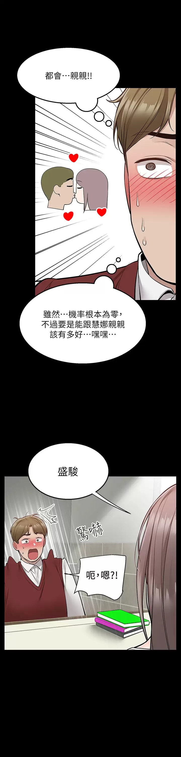 韩国漫画外送到府韩漫_外送到府-第23话-可以狂射在我身上吗？在线免费阅读-韩国漫画-第26张图片