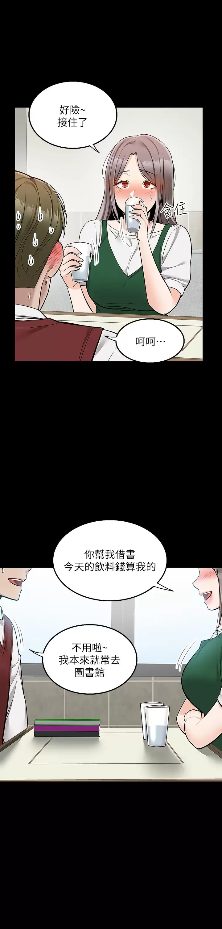 韩国漫画外送到府韩漫_外送到府-第23话-可以狂射在我身上吗？在线免费阅读-韩国漫画-第30张图片