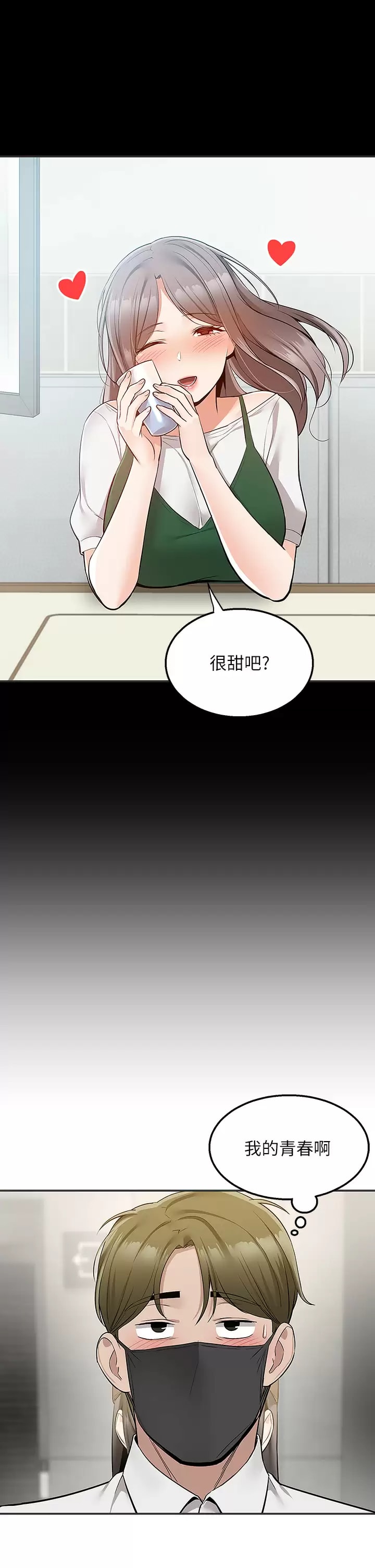 韩国漫画外送到府韩漫_外送到府-第23话-可以狂射在我身上吗？在线免费阅读-韩国漫画-第34张图片