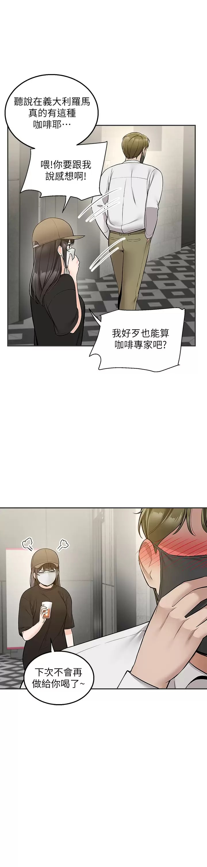 韩国漫画外送到府韩漫_外送到府-第23话-可以狂射在我身上吗？在线免费阅读-韩国漫画-第40张图片