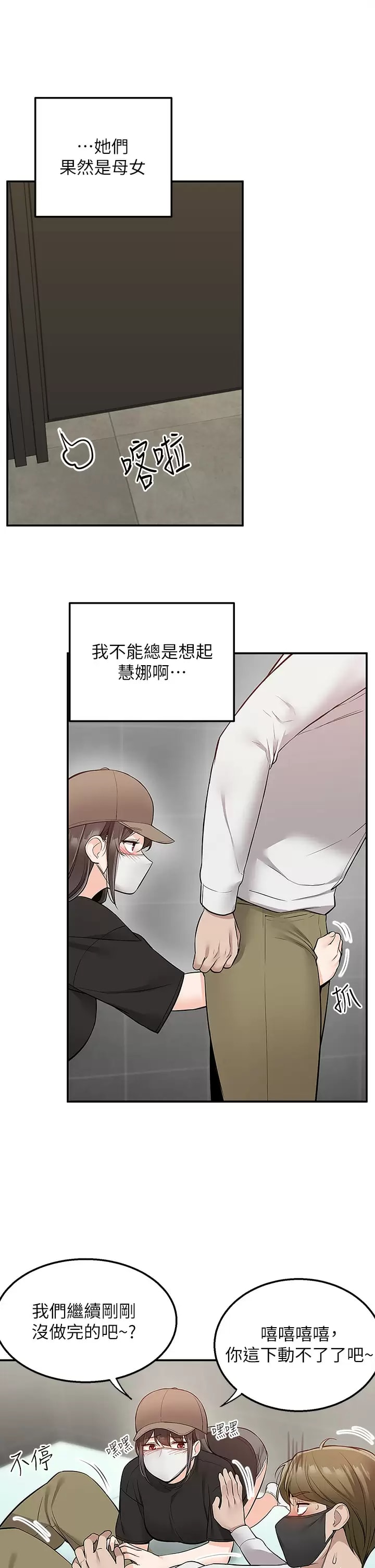 韩国漫画外送到府韩漫_外送到府-第23话-可以狂射在我身上吗？在线免费阅读-韩国漫画-第42张图片