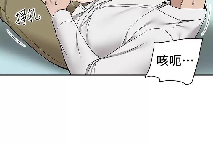 韩国漫画外送到府韩漫_外送到府-第23话-可以狂射在我身上吗？在线免费阅读-韩国漫画-第43张图片