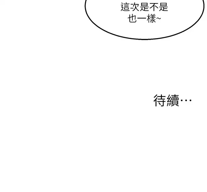 韩国漫画外送到府韩漫_外送到府-第23话-可以狂射在我身上吗？在线免费阅读-韩国漫画-第47张图片