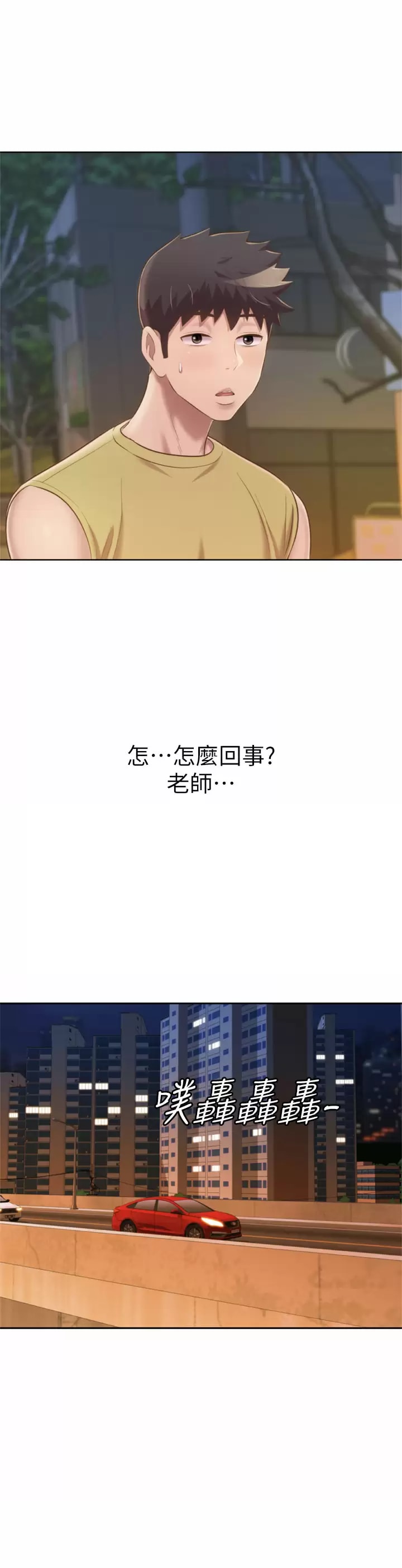 韩国漫画姐姐爱做菜韩漫_姐姐爱做菜-第64话-火热的新婚夫妻Play在线免费阅读-韩国漫画-第2张图片