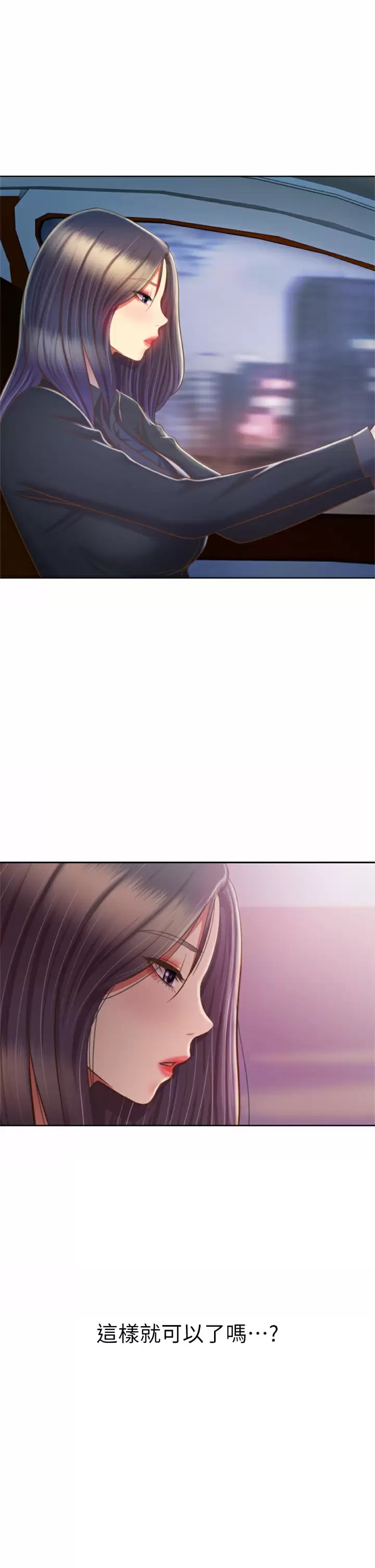 韩国漫画姐姐爱做菜韩漫_姐姐爱做菜-第64话-火热的新婚夫妻Play在线免费阅读-韩国漫画-第3张图片
